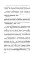 Игра в кроликов — фото, картинка — 33