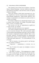 Игра в кроликов — фото, картинка — 34