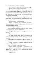 Игра в кроликов — фото, картинка — 38