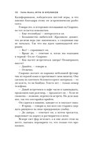 Игра в кроликов — фото, картинка — 40