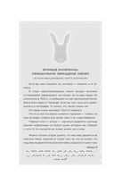 Игра в кроликов — фото, картинка — 42