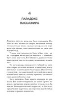 Игра в кроликов — фото, картинка — 43