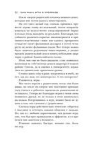 Игра в кроликов — фото, картинка — 44