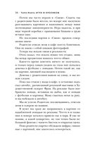 Игра в кроликов — фото, картинка — 48