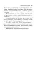 Игра в кроликов — фото, картинка — 53