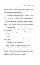 Игра в кроликов — фото, картинка — 57