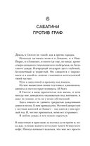 Игра в кроликов — фото, картинка — 58