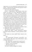 Игра в кроликов — фото, картинка — 59