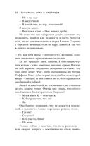 Игра в кроликов — фото, картинка — 60