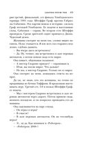 Игра в кроликов — фото, картинка — 61