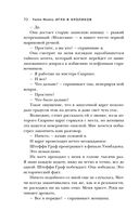 Игра в кроликов — фото, картинка — 62