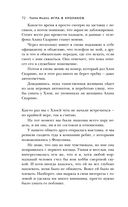 Игра в кроликов — фото, картинка — 64