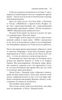 Игра в кроликов — фото, картинка — 65