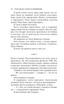 Игра в кроликов — фото, картинка — 66