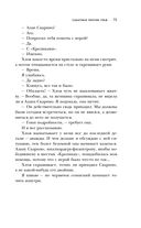 Игра в кроликов — фото, картинка — 67