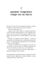 Игра в кроликов — фото, картинка — 68