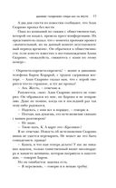 Игра в кроликов — фото, картинка — 69