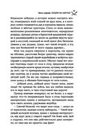 Колдун на завтрак — фото, картинка — 17