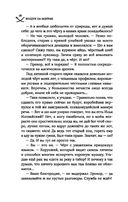 Колдун на завтрак — фото, картинка — 18