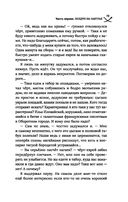 Колдун на завтрак — фото, картинка — 19