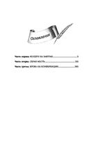 Колдун на завтрак — фото, картинка — 20