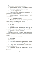 Внутренний голос — фото, картинка — 18