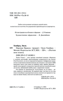 Нарушая правила — фото, картинка — 1