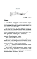 Нарушая правила — фото, картинка — 2