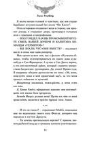 Нарушая правила — фото, картинка — 11