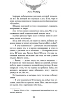 Нарушая правила — фото, картинка — 13