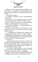 Нарушая правила — фото, картинка — 14