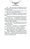 Нарушая правила — фото, картинка — 15