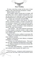 Нарушая правила — фото, картинка — 3