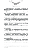 Нарушая правила — фото, картинка — 4