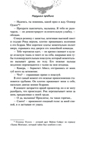 Нарушая правила — фото, картинка — 6