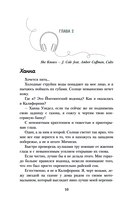 Нарушая правила — фото, картинка — 7