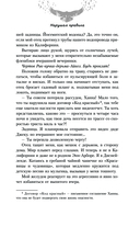 Нарушая правила — фото, картинка — 8