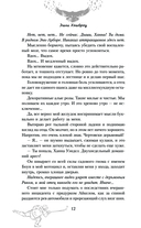 Нарушая правила — фото, картинка — 9