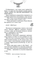 Нарушая правила — фото, картинка — 10