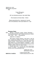 Вперед в прошлое! — фото, картинка — 3