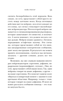Мозг. Советы учёного, как по максимуму использовать самый совершенный в мире орган — фото, картинка — 11