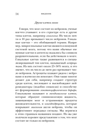 Мозг. Советы учёного, как по максимуму использовать самый совершенный в мире орган — фото, картинка — 12
