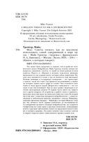 Мозг. Советы учёного, как по максимуму использовать самый совершенный в мире орган — фото, картинка — 3