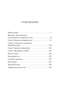 Мозг. Советы учёного, как по максимуму использовать самый совершенный в мире орган — фото, картинка — 4