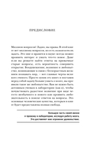 Мозг. Советы учёного, как по максимуму использовать самый совершенный в мире орган — фото, картинка — 5