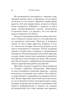 Мозг. Советы учёного, как по максимуму использовать самый совершенный в мире орган — фото, картинка — 6