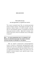 Мозг. Советы учёного, как по максимуму использовать самый совершенный в мире орган — фото, картинка — 8