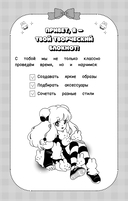 Творческий блокнот модельера — фото, картинка — 2