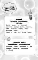 Творческий блокнот модельера — фото, картинка — 4