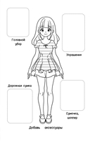 Творческий блокнот модельера — фото, картинка — 5